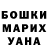 COCAIN Эквадор Natasha Makhoshvili