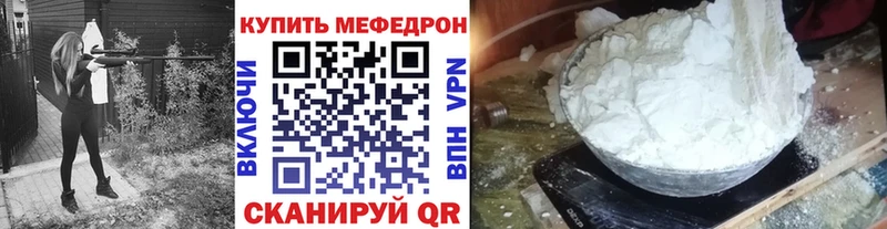 Мефедрон кристаллы Няндома
